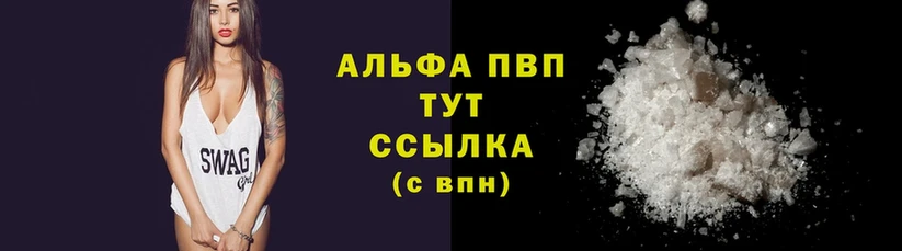 ОМГ ОМГ вход  Электрогорск  Альфа ПВП Соль 