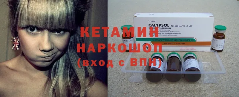 Кетамин ketamine  Электрогорск 